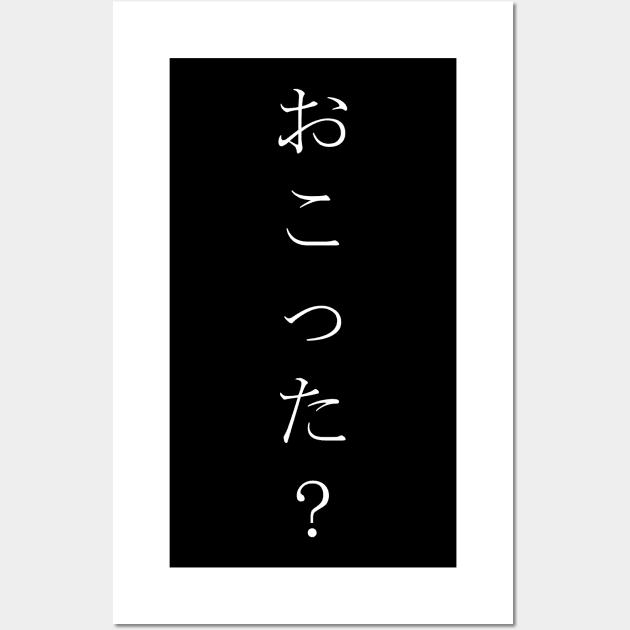 Okotta? (おこった?) = Are you angry? in Japanese traditional horizontal writing style all hiragana in white Wall Art by FOGSJ